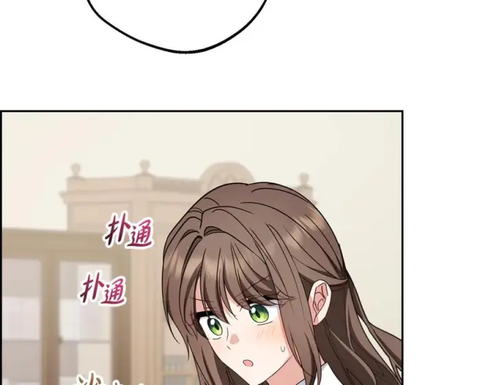 漫画《反派少女被爱意围绕》第103话 享受幸福第148张图