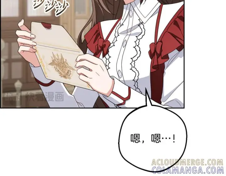 漫画《反派少女被爱意围绕》第103话 享受幸福第149张图