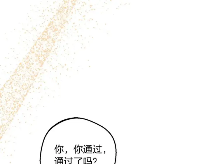 漫画《反派少女被爱意围绕》第103话 享受幸福第152张图
