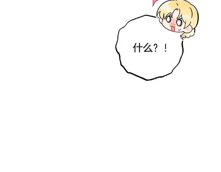 漫画《反派少女被爱意围绕》第103话 享受幸福第160张图