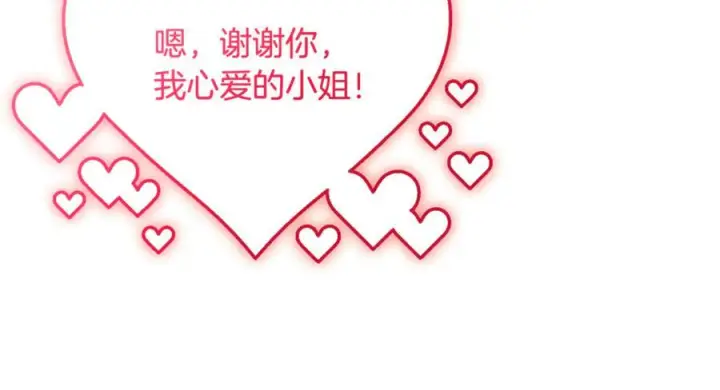 漫画《反派少女被爱意围绕》第103话 享受幸福第168张图