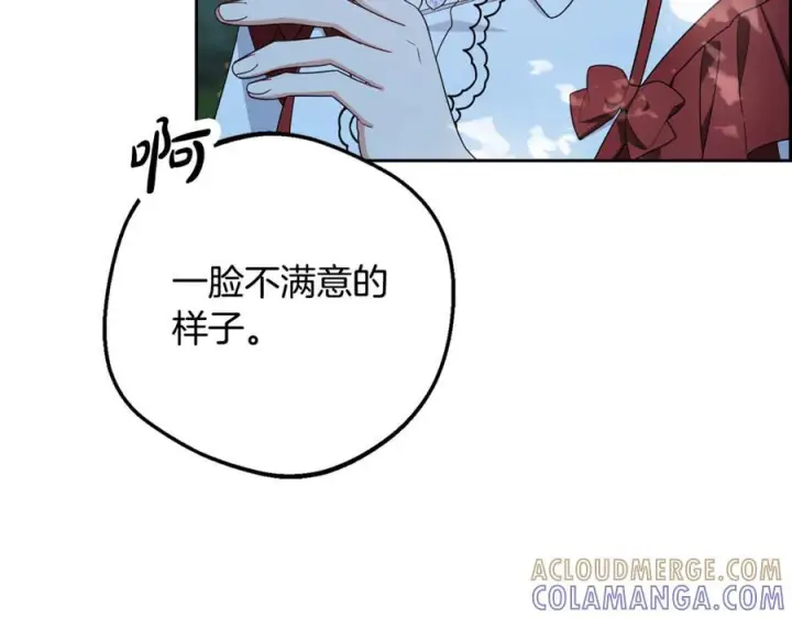 漫画《反派少女被爱意围绕》第103话 享受幸福第17张图