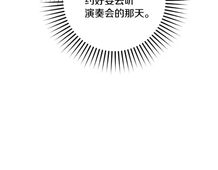 漫画《反派少女被爱意围绕》第103话 享受幸福第172张图