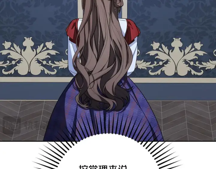 漫画《反派少女被爱意围绕》第103话 享受幸福第180张图