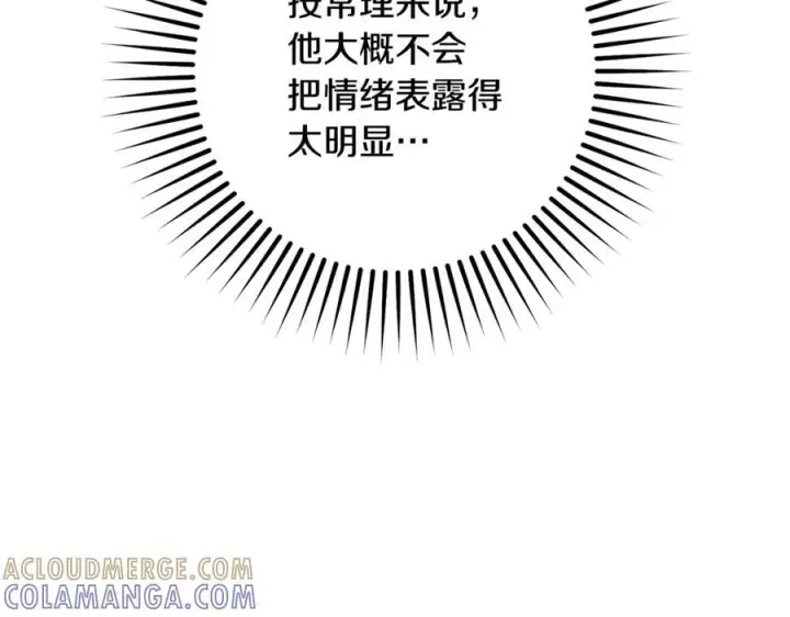 漫画《反派少女被爱意围绕》第103话 享受幸福第181张图