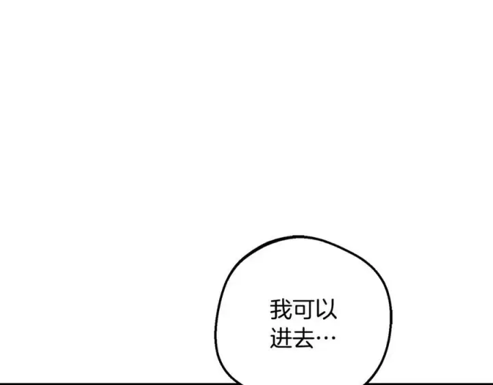 漫画《反派少女被爱意围绕》第103话 享受幸福第184张图