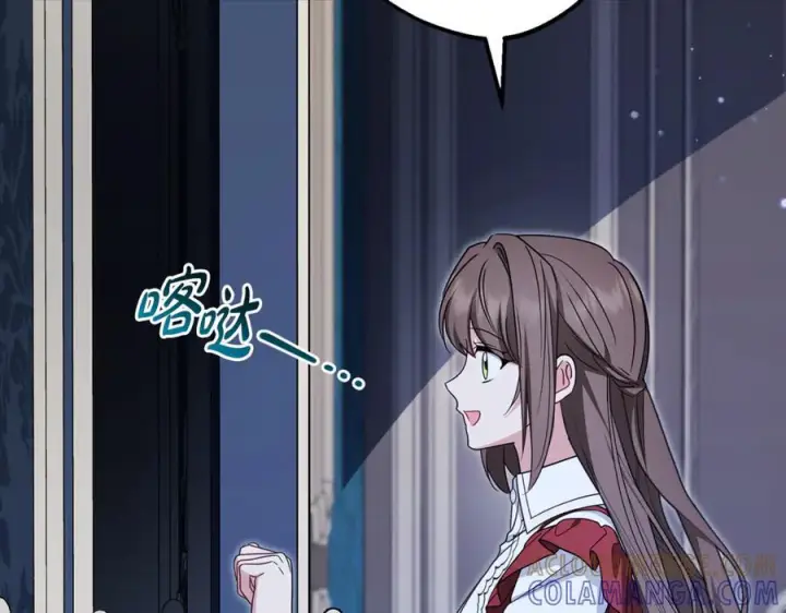 漫画《反派少女被爱意围绕》第103话 享受幸福第185张图