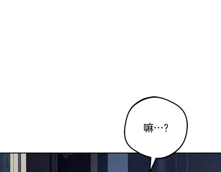 漫画《反派少女被爱意围绕》第103话 享受幸福第188张图