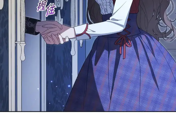 漫画《反派少女被爱意围绕》第103话 享受幸福第190张图
