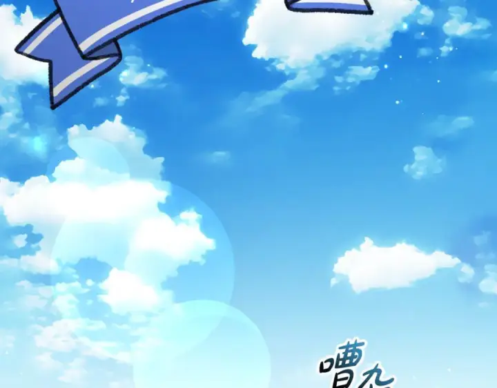 漫画《反派少女被爱意围绕》第103话 享受幸福第2张图