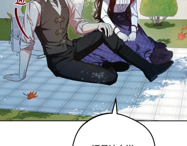 漫画《反派少女被爱意围绕》第103话 享受幸福第20张图