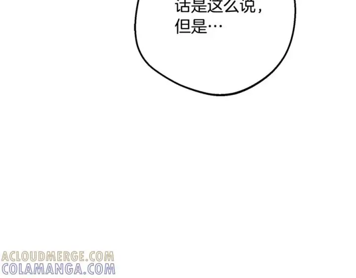 漫画《反派少女被爱意围绕》第103话 享受幸福第21张图