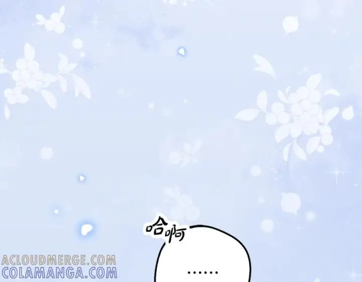 漫画《反派少女被爱意围绕》第103话 享受幸福第217张图