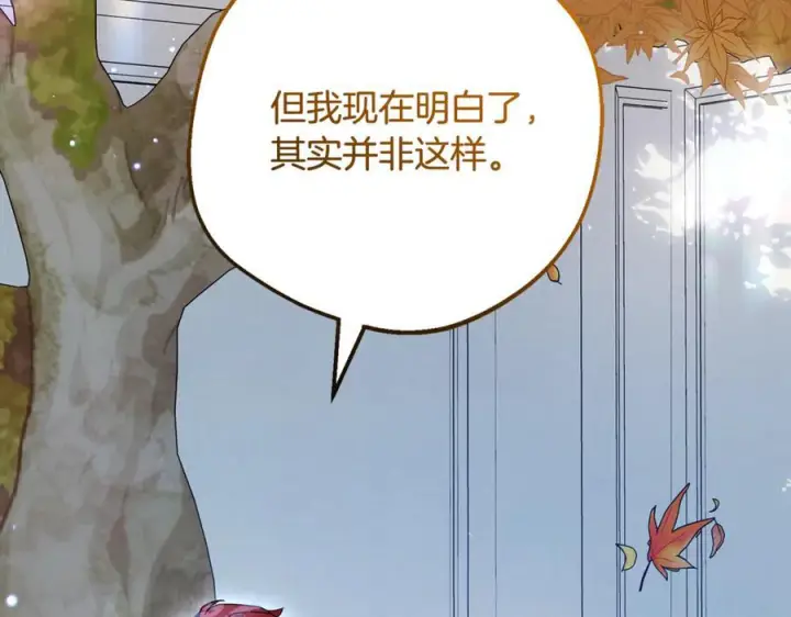 漫画《反派少女被爱意围绕》第103话 享受幸福第30张图