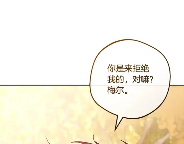 漫画《反派少女被爱意围绕》第103话 享受幸福第34张图