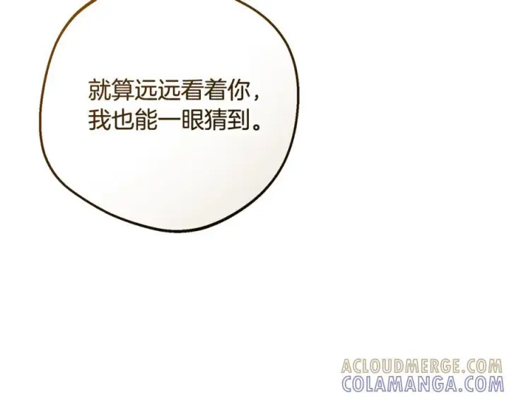 漫画《反派少女被爱意围绕》第103话 享受幸福第37张图