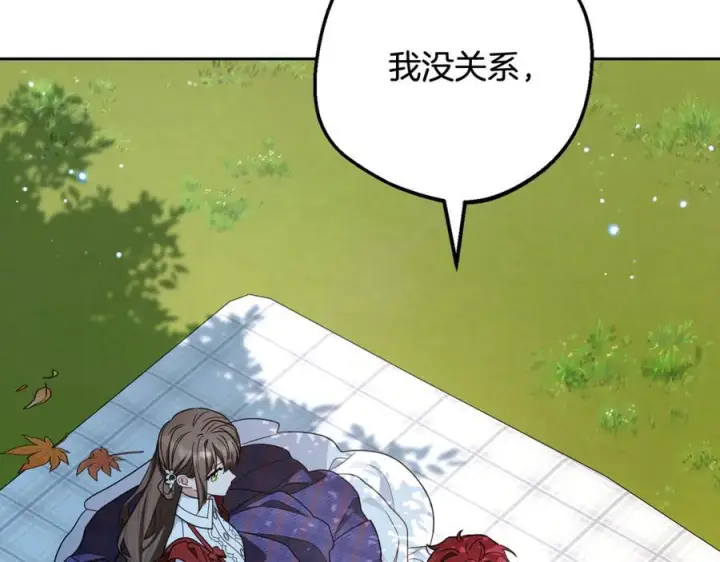 漫画《反派少女被爱意围绕》第103话 享受幸福第55张图
