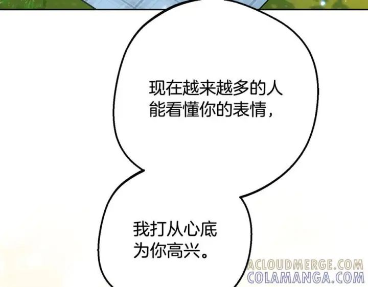 漫画《反派少女被爱意围绕》第103话 享受幸福第57张图
