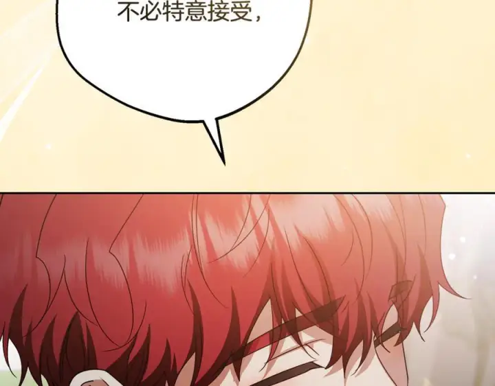漫画《反派少女被爱意围绕》第103话 享受幸福第59张图