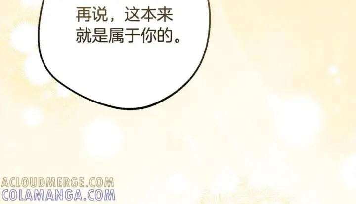 漫画《反派少女被爱意围绕》第103话 享受幸福第61张图