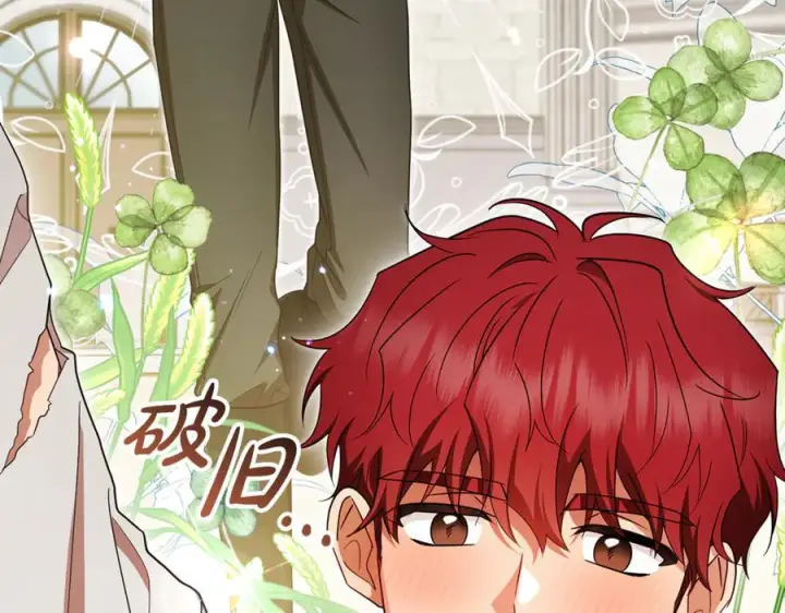 漫画《反派少女被爱意围绕》第103话 享受幸福第7张图