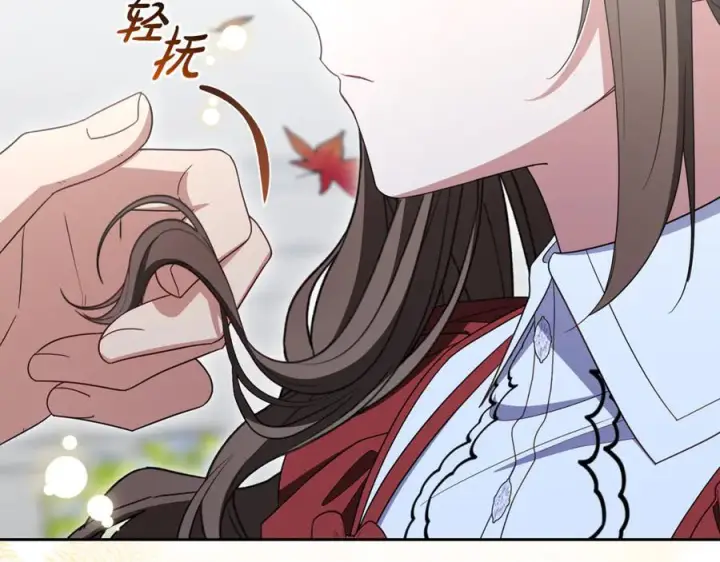 漫画《反派少女被爱意围绕》第103话 享受幸福第75张图
