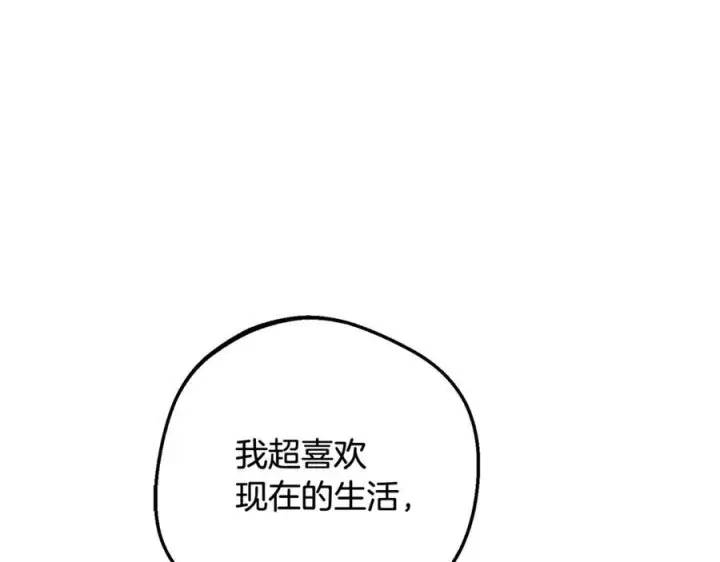 漫画《反派少女被爱意围绕》第103话 享受幸福第86张图