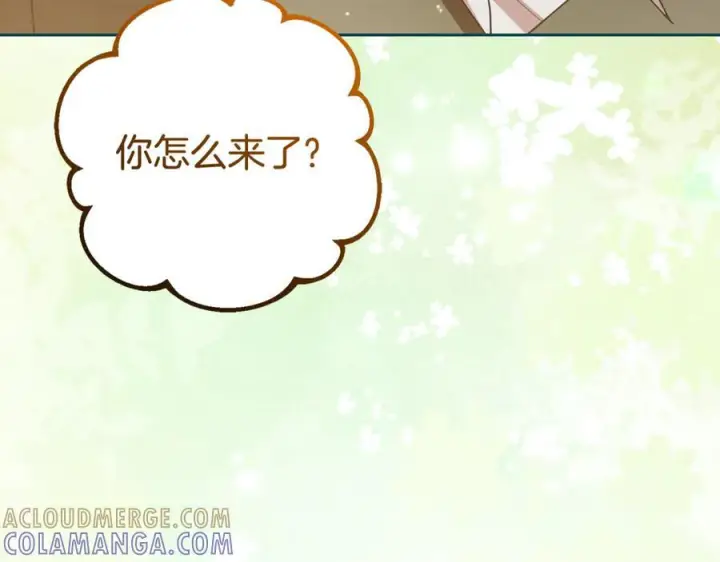 漫画《反派少女被爱意围绕》第103话 享受幸福第9张图