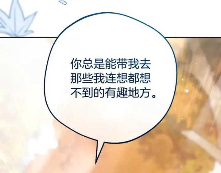 漫画《反派少女被爱意围绕》第103话 享受幸福第91张图