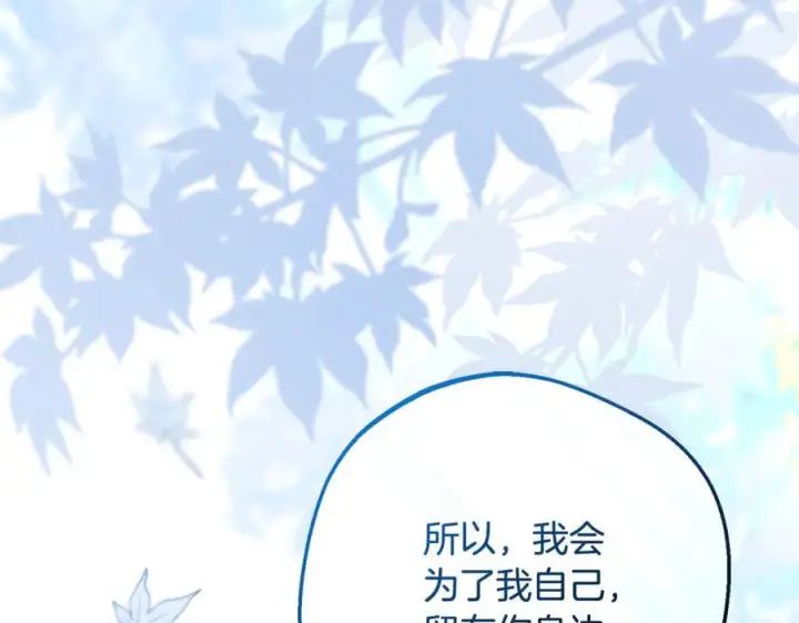 漫画《反派少女被爱意围绕》第103话 享受幸福第95张图