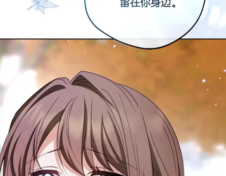 漫画《反派少女被爱意围绕》第103话 享受幸福第96张图