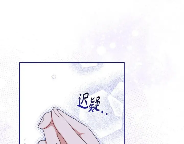 漫画《反派少女被爱意围绕》第三季 完结话 公爵大人出行第102张图