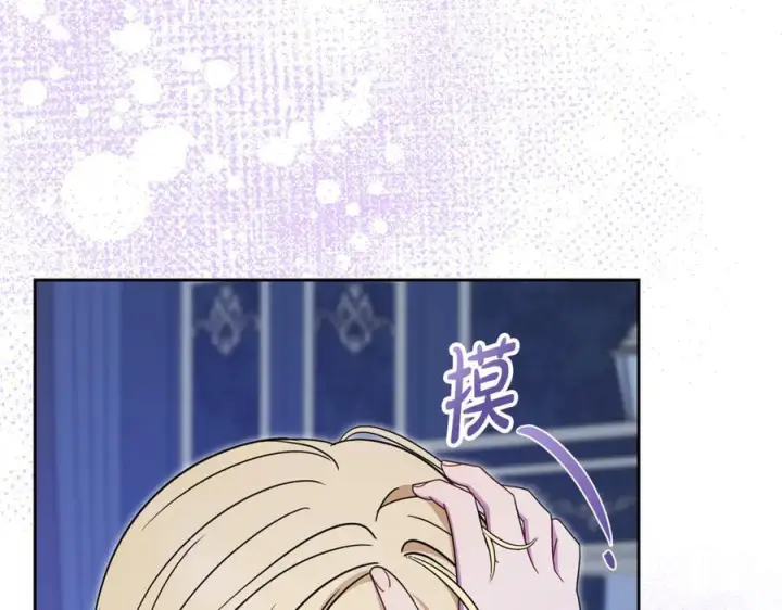 漫画《反派少女被爱意围绕》第三季 完结话 公爵大人出行第104张图