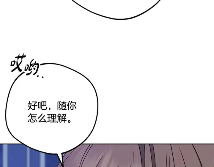 漫画《反派少女被爱意围绕》第三季 完结话 公爵大人出行第107张图