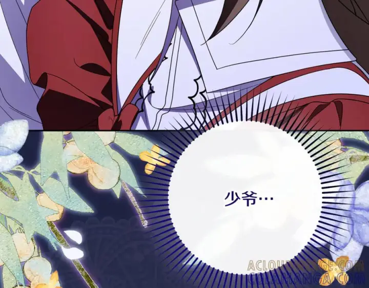 漫画《反派少女被爱意围绕》第三季 完结话 公爵大人出行第109张图