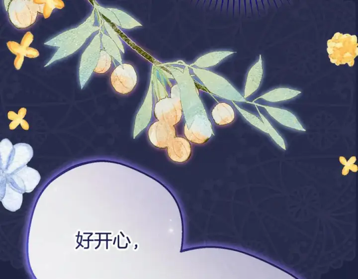 漫画《反派少女被爱意围绕》第三季 完结话 公爵大人出行第110张图