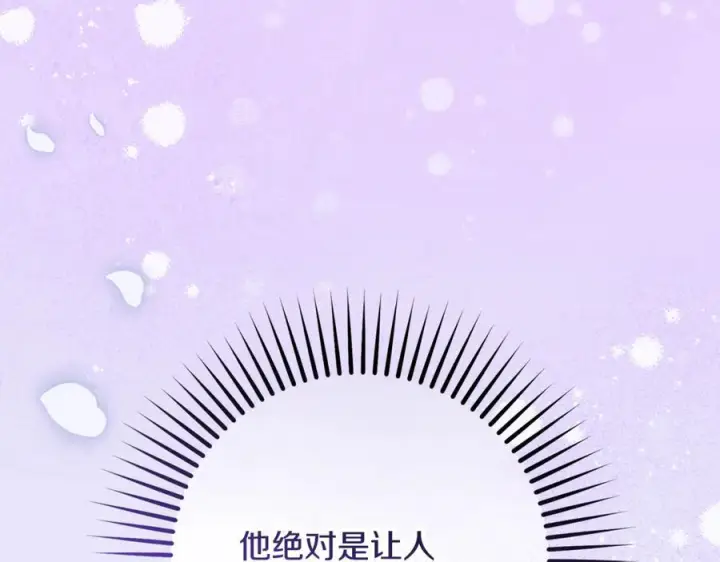 漫画《反派少女被爱意围绕》第三季 完结话 公爵大人出行第115张图