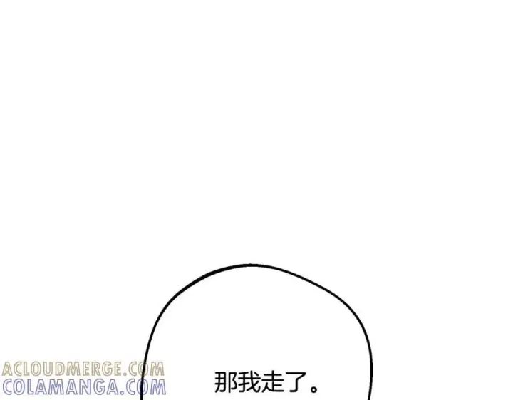 漫画《反派少女被爱意围绕》第三季 完结话 公爵大人出行第125张图