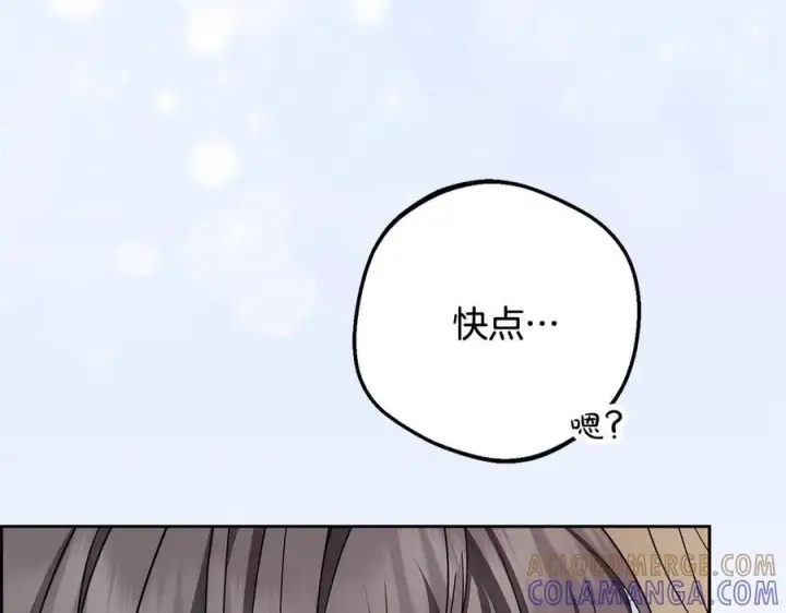漫画《反派少女被爱意围绕》第三季 完结话 公爵大人出行第13张图