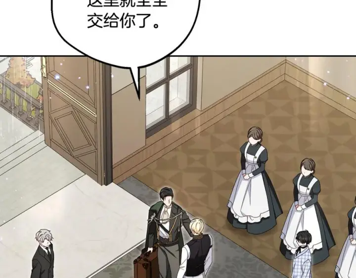 漫画《反派少女被爱意围绕》第三季 完结话 公爵大人出行第131张图