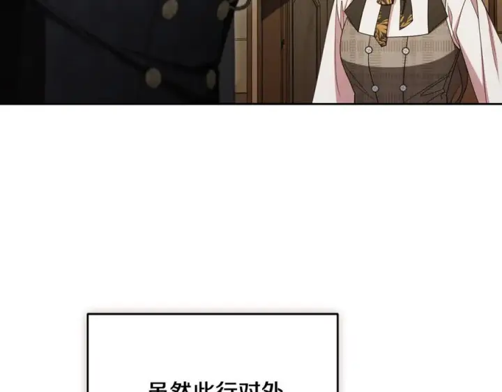 漫画《反派少女被爱意围绕》第三季 完结话 公爵大人出行第136张图