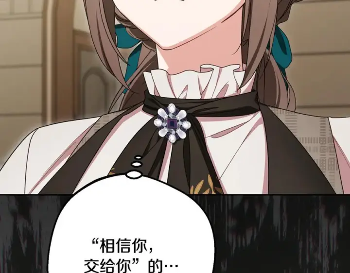 漫画《反派少女被爱意围绕》第三季 完结话 公爵大人出行第139张图