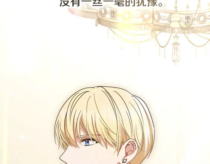 漫画《反派少女被爱意围绕》第三季 完结话 公爵大人出行第151张图