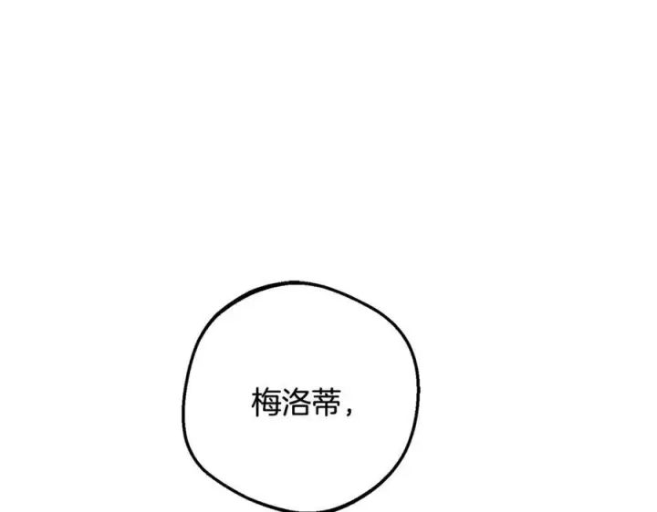 漫画《反派少女被爱意围绕》第三季 完结话 公爵大人出行第158张图