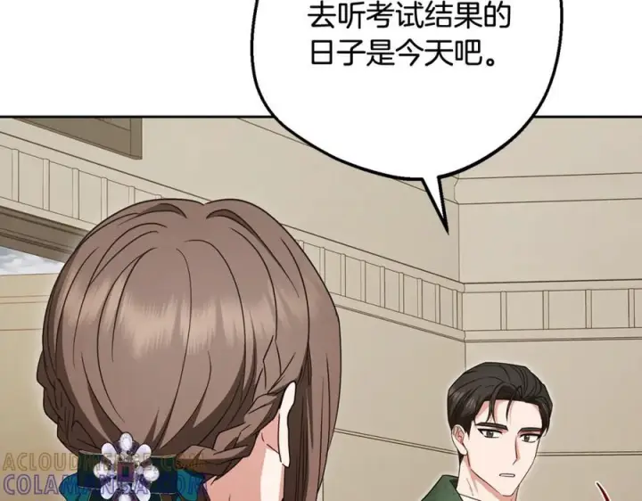 漫画《反派少女被爱意围绕》第三季 完结话 公爵大人出行第161张图