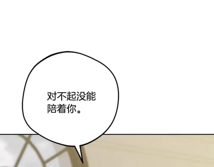 漫画《反派少女被爱意围绕》第三季 完结话 公爵大人出行第164张图