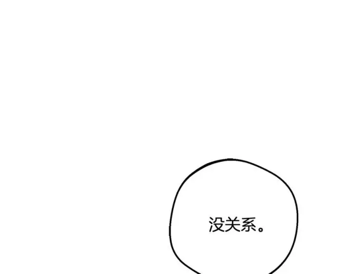 漫画《反派少女被爱意围绕》第三季 完结话 公爵大人出行第167张图