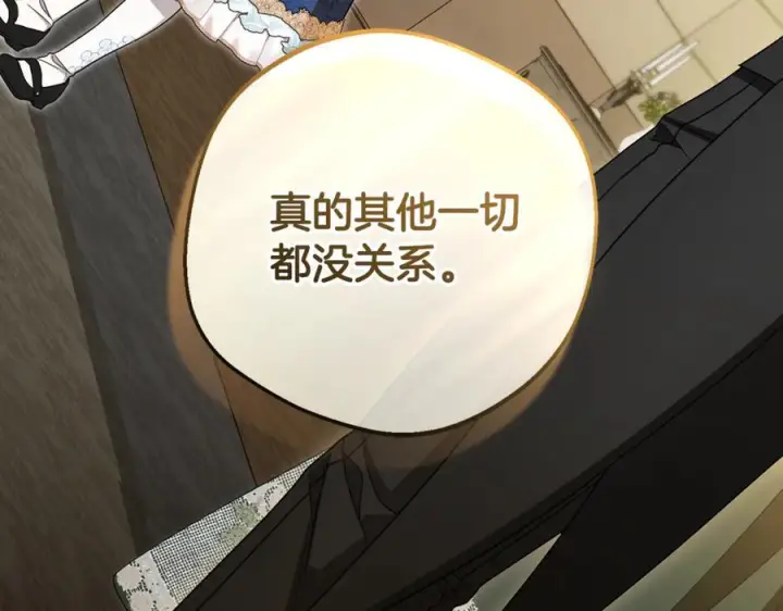 漫画《反派少女被爱意围绕》第三季 完结话 公爵大人出行第174张图