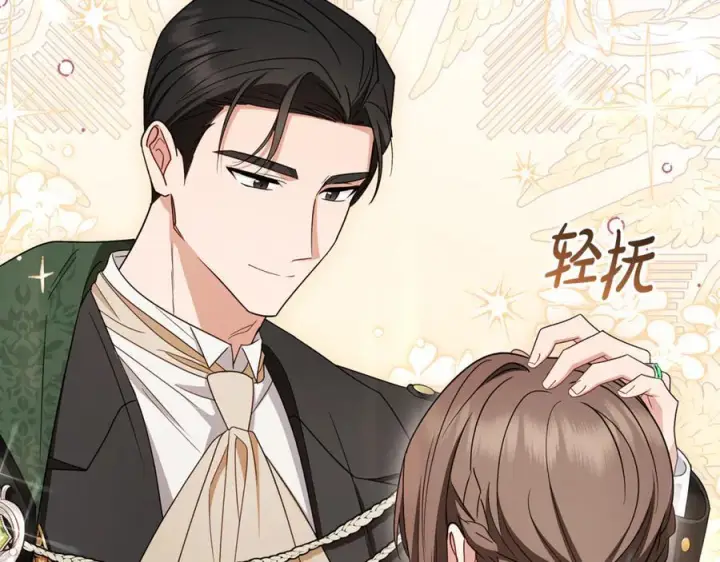 漫画《反派少女被爱意围绕》第三季 完结话 公爵大人出行第184张图