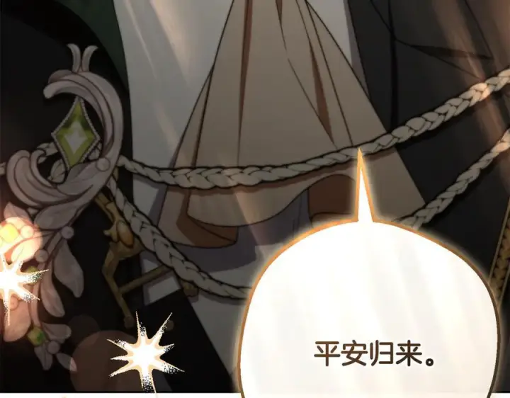 漫画《反派少女被爱意围绕》第三季 完结话 公爵大人出行第191张图
